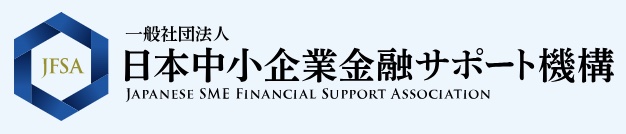 日本中小企業金融サポート機構 アイコン